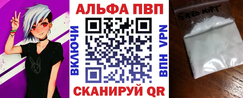 наркошоп  Магнитогорск  Alpha PVP мука 