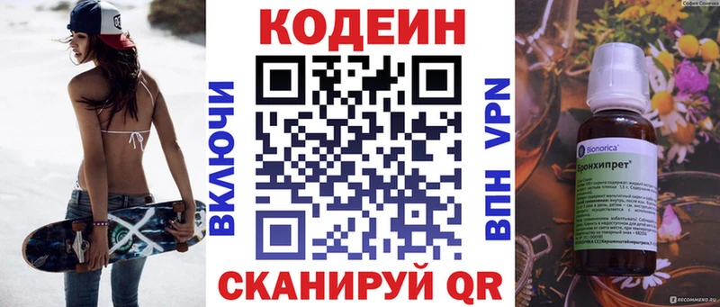 Codein Purple Drank  магазин  наркотиков  hydra ССЫЛКА  Магнитогорск 