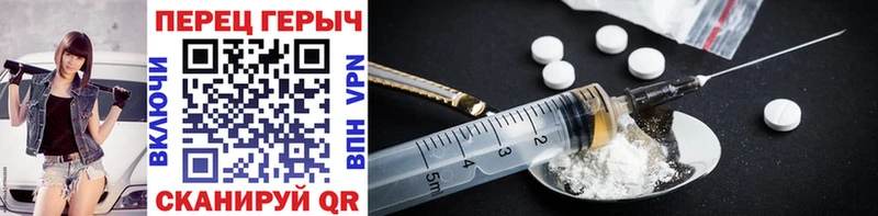 Героин Heroin  купить   Магнитогорск 